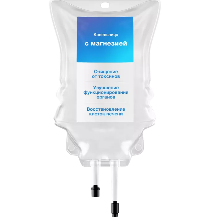Капельница с магнезией 